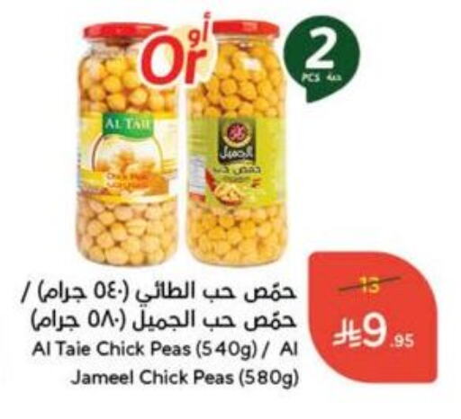 AL TAIE Chick Peas available at Hyper Panda in KSA, Saudi Arabia, Saudi - Ta'if