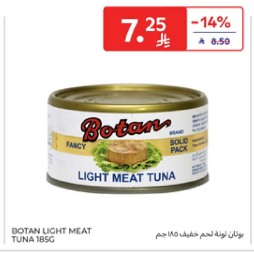 تونة - معلب available at كارفور in مملكة العربية السعودية, السعودية, سعودية - المدينة المنورة