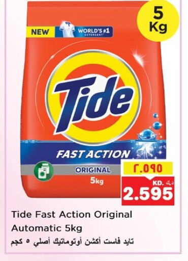 TIDE Detergent available at Nesto Hypermarkets in Kuwait - Ahmadi Governorate