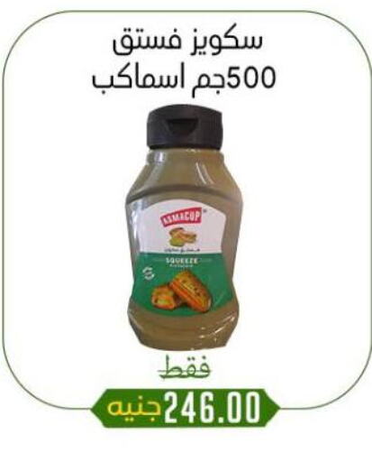 بهارات available at خان الحسين in Egypt - القاهرة