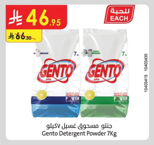 GENTO Detergent available at Danube in KSA, Saudi Arabia, Saudi - Riyadh