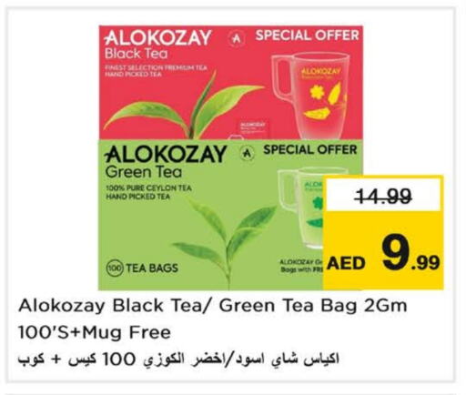 ألوكوزاي أكياس شاي available at لاست تشانس in الإمارات العربية المتحدة , الامارات - ٱلْفُجَيْرَة‎