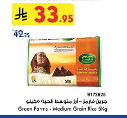 Rice in Bin Dawood, Saudi Arabia Offers - Saudi Arabia available at Bin Dawood in KSA, Saudi Arabia, Saudi - Ta'if
