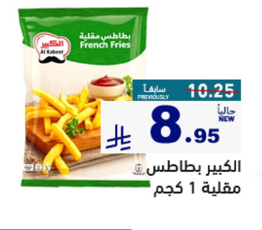 Frozen Food in Aswaq Ramez, Saudi Arabia Offers - Saudi Arabia available at Aswaq Ramez in KSA, Saudi Arabia, Saudi - Al Hasa