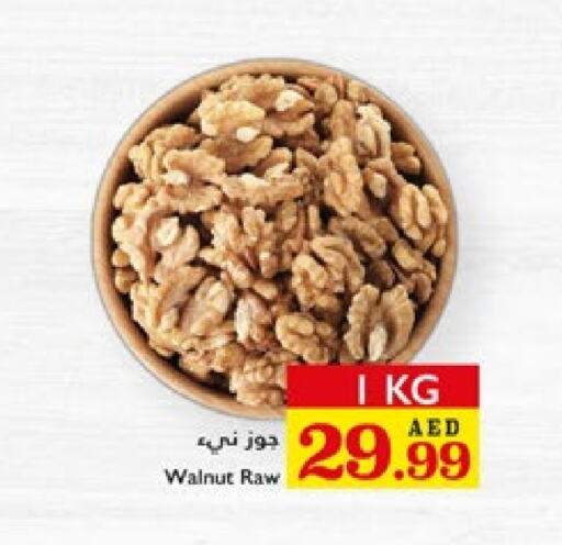 الفواكه المجففة و التمور in تروليز سوبرماركت, UAE Offers - الإمارات العربية المتحدة available at تروليز سوبرماركت in الإمارات العربية المتحدة , الامارات - الشارقة / عجمان