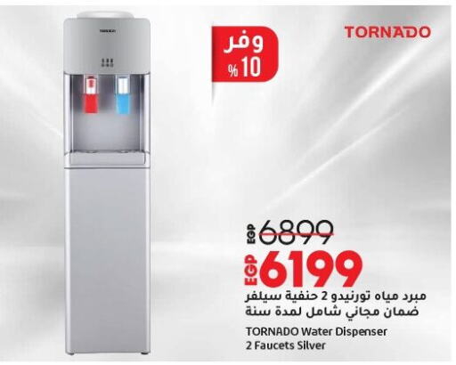 TORNADO Water Dispenser available at Lulu Hypermarket  in Egypt