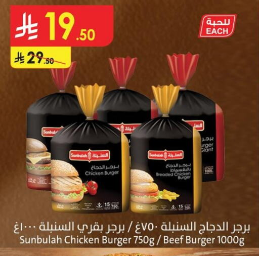 برجر دجاج available at الدانوب in مملكة العربية السعودية, السعودية, سعودية - المدينة المنورة