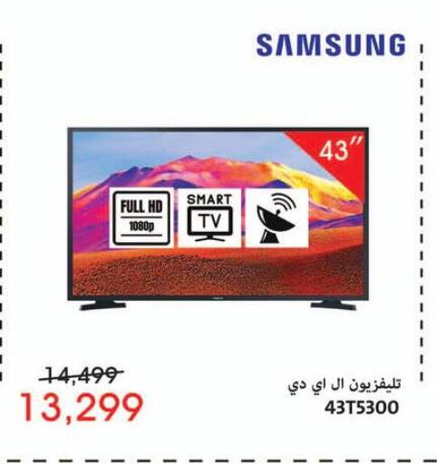 TV in Abdul Aziz Store, Egypt Offers - Egypt SAMSUNG Smart TV available at Abdul Aziz Store in Egypt - Cairo