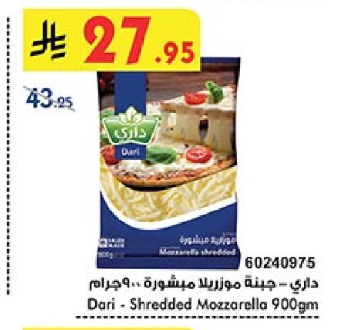جبنة و كريم in بن داود, المملكة العربية السعودية Offers - المملكة العربية السعودية موزاريلا available at بن داود in مملكة العربية السعودية, السعودية, سعودية - الطائف