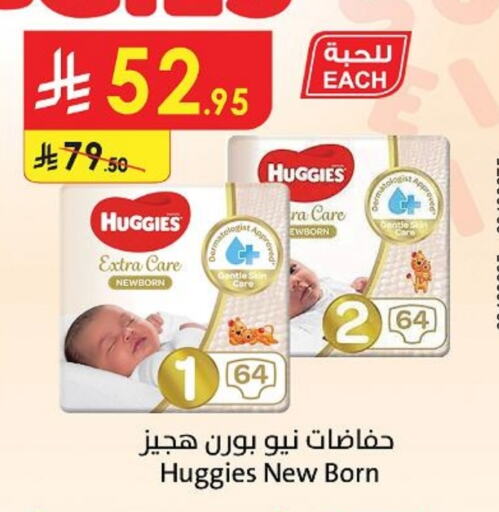 Baby Diapers in Danube, Saudi Arabia Offers - Saudi Arabia HUGGIES available at Danube in KSA, Saudi Arabia, Saudi - Riyadh