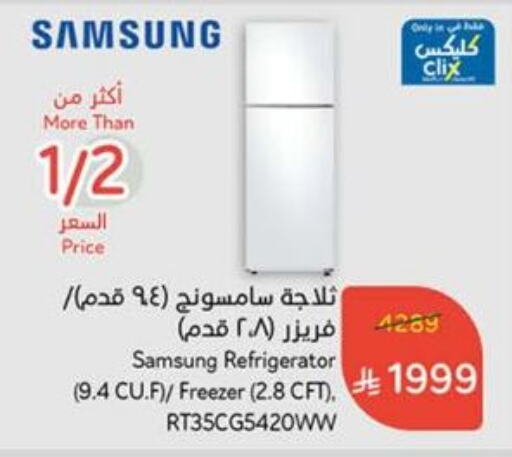 Large Appliances in Hyper Panda, Saudi Arabia Offers - Saudi Arabia SAMSUNG Refrigerator available at Hyper Panda in KSA, Saudi Arabia, Saudi - Al Qunfudhah