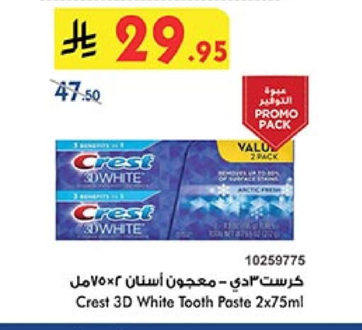 CREST Toothpaste available at Bin Dawood in KSA, Saudi Arabia, Saudi - Khamis Mushait