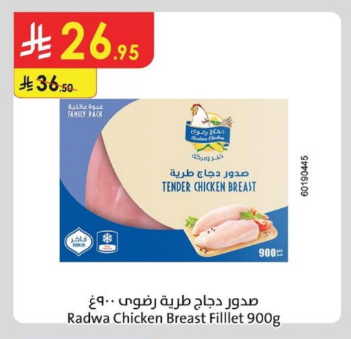 Chicken Breast available at Danube in KSA, Saudi Arabia, Saudi - Hail