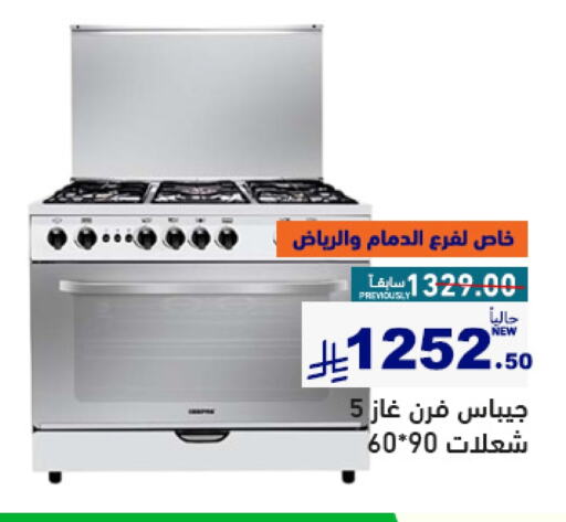 Large Appliances in Aswaq Ramez, Saudi Arabia Offers - Saudi Arabia GEEPAS Gas Cooker available at Aswaq Ramez in KSA, Saudi Arabia, Saudi - Al Hasa