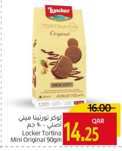 البسكويت in جلف فود سنتر, قطر Offers - قطر available at جلف فود سنتر in قطر - الريان