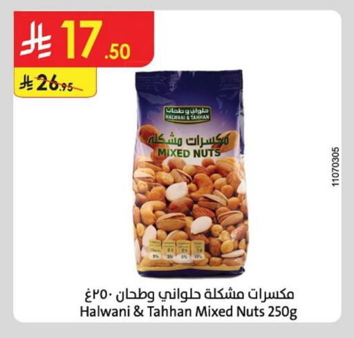 Dried Fruits & Dates in Danube, Saudi Arabia Offers - Saudi Arabia available at Danube in KSA, Saudi Arabia, Saudi - Hail