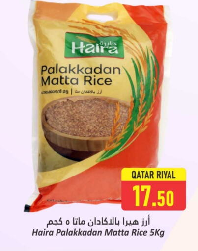 Matta Rice available at Dana Hypermarket in Qatar - Al Wakra