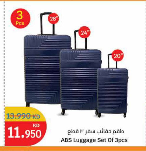 available at سيتي هايبرماركت in الكويت - محافظة الأحمدي