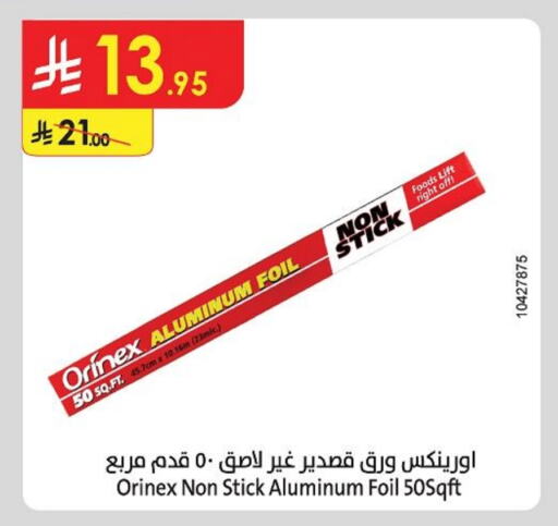 Foils & Cling in Danube, Saudi Arabia Offers - Saudi Arabia ORINEX Aluminum Foil available at Danube in KSA, Saudi Arabia, Saudi - Riyadh