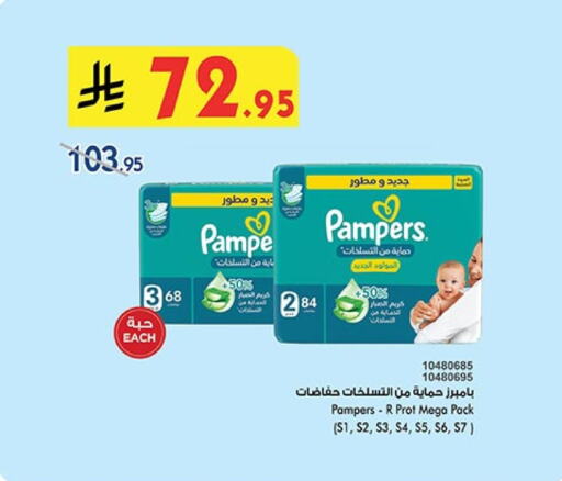 Baby Diapers in Bin Dawood, Saudi Arabia Offers - Saudi Arabia Pampers available at Bin Dawood in KSA, Saudi Arabia, Saudi - Khamis Mushait