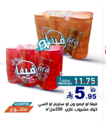 Soft Drinks in Aswaq Ramez, Saudi Arabia Offers - Saudi Arabia available at Aswaq Ramez in KSA, Saudi Arabia, Saudi - Al Hasa