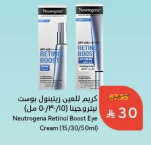 مواد تجميل in هايبر بنده, المملكة العربية السعودية Offers - المملكة العربية السعودية نيتروجينا available at هايبر بنده in مملكة العربية السعودية, السعودية, سعودية - الدوادمي
