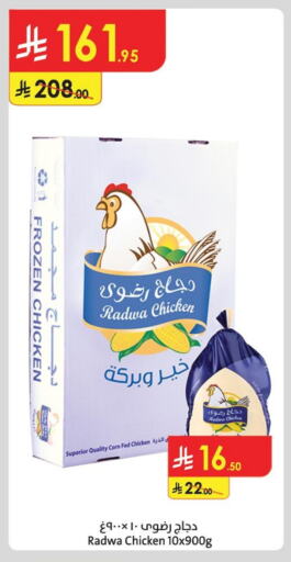Frozen Whole Chicken available at Danube in KSA, Saudi Arabia, Saudi - Tabuk