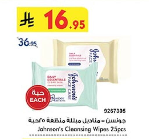 Facial Tissue in Bin Dawood, Saudi Arabia Offers - Saudi Arabia available at Bin Dawood in KSA, Saudi Arabia, Saudi - Ta'if