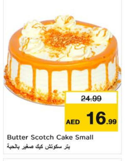 available at نستو هايبرماركت in الإمارات العربية المتحدة , الامارات - ٱلْفُجَيْرَة‎