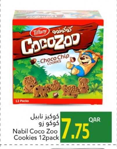 تيفاني available at جلف فود سنتر in قطر - الريان