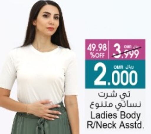 available at A & H in Oman - Salalah