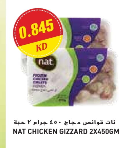 Chicken in Grand Costo, Kuwait Offers - Kuwait NAT Chicken Gizzard available at Grand Costo in Kuwait - Ahmadi Governorate