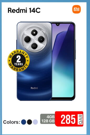 لافا available at آي كونكت in قطر - الوكرة