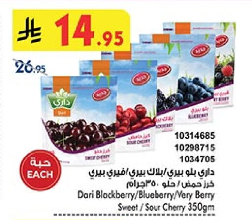 Blackberry Blueberry BlueBerry Cherry available at Bin Dawood in KSA, Saudi Arabia, Saudi - Abha