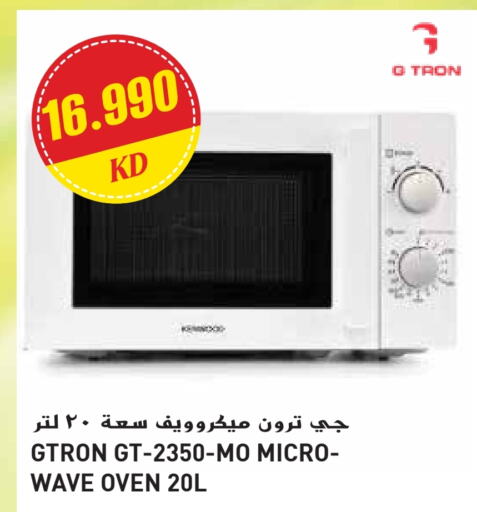 GTRON Microwave Oven available at Grand Hyper in Kuwait - Ahmadi Governorate