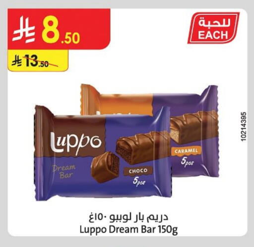 Chocolates & Candies in Danube, Saudi Arabia Offers - Saudi Arabia available at Danube in KSA, Saudi Arabia, Saudi - Khamis Mushait