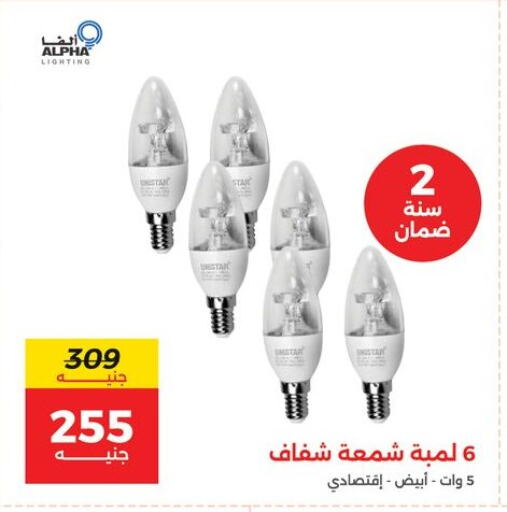 available at Raneen in Egypt - Cairo