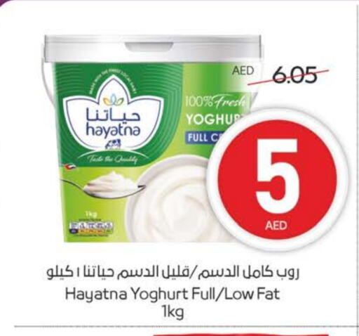 Yogurt & Labneh in Megamart Supermarket , UAE Offers - United Arab Emirates HAYATNA Yoghurt available at Megamart Supermarket in UAE - Sharjah / Ajman