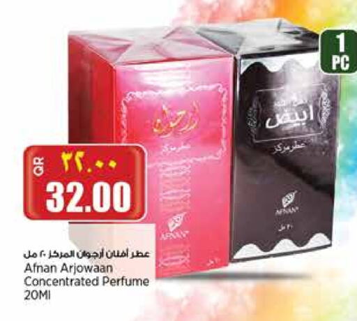available at ريتيل مارت in قطر - الشمال