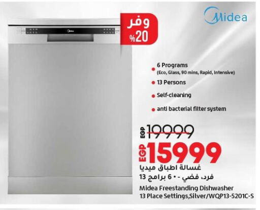 الأدوات المنزلية الكبيرة in لولو هايبرماركت, Egypt Offers - Egypt ميديا غسالة الصحون available at لولو هايبرماركت in Egypt - القاهرة