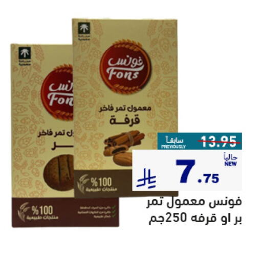Biscuits in Aswaq Ramez, Saudi Arabia Offers - Saudi Arabia available at Aswaq Ramez in KSA, Saudi Arabia, Saudi - Al Hasa