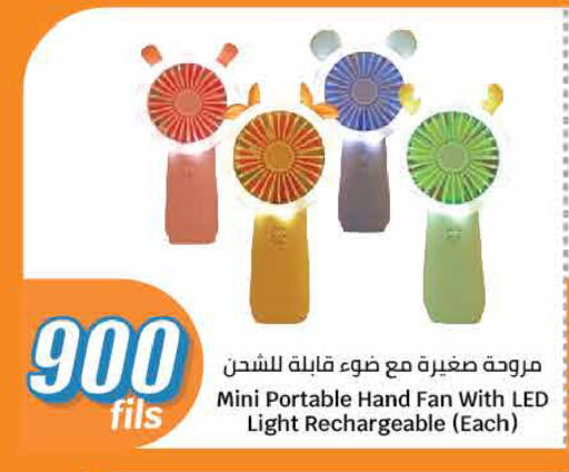 Fan available at City Hypermarket in Kuwait - Kuwait City