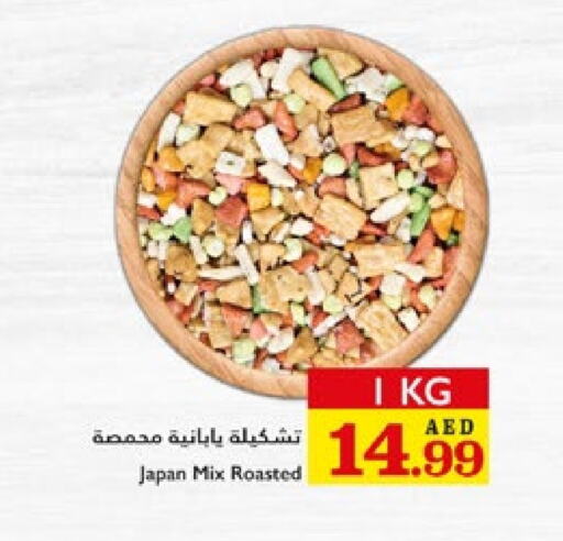 الفواكه المجففة و التمور in تروليز سوبرماركت, UAE Offers - الإمارات العربية المتحدة available at تروليز سوبرماركت in الإمارات العربية المتحدة , الامارات - الشارقة / عجمان