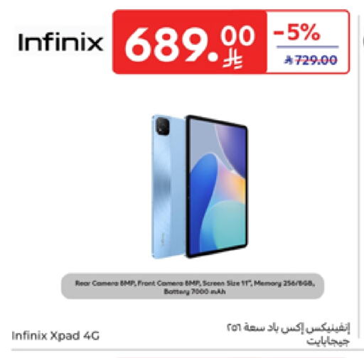 الأجهزة اللوحية in كارفور, المملكة العربية السعودية Offers - المملكة العربية السعودية تيكنو available at كارفور in مملكة العربية السعودية, السعودية, سعودية - الخبر
