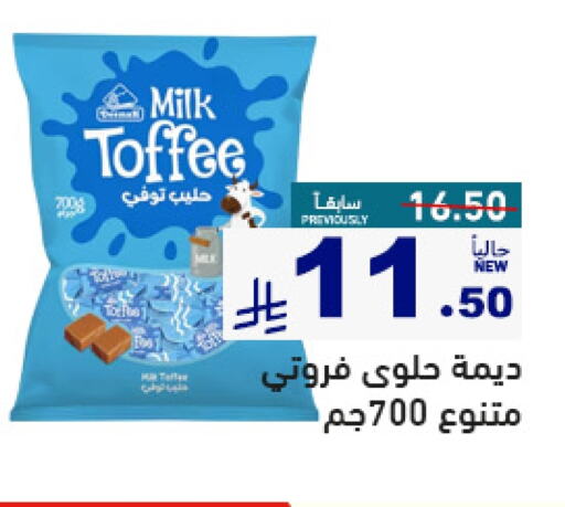 Chocolates & Candies in Aswaq Ramez, Saudi Arabia Offers - Saudi Arabia available at Aswaq Ramez in KSA, Saudi Arabia, Saudi - Al Hasa