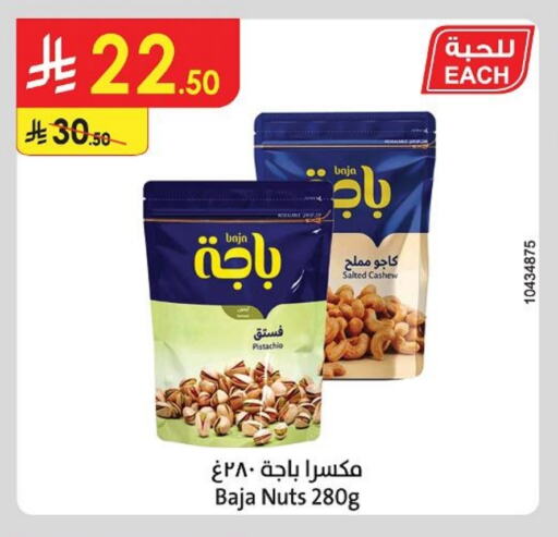Dried Fruits & Dates in Danube, Saudi Arabia Offers - Saudi Arabia available at Danube in KSA, Saudi Arabia, Saudi - Al Hasa