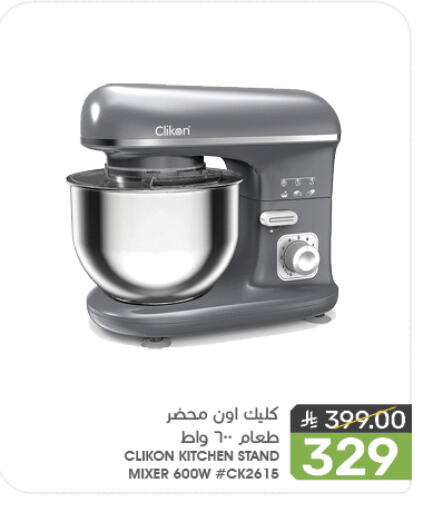CLIKON Mixer / Grinder available at Mazaya in KSA, Saudi Arabia, Saudi - Saihat
