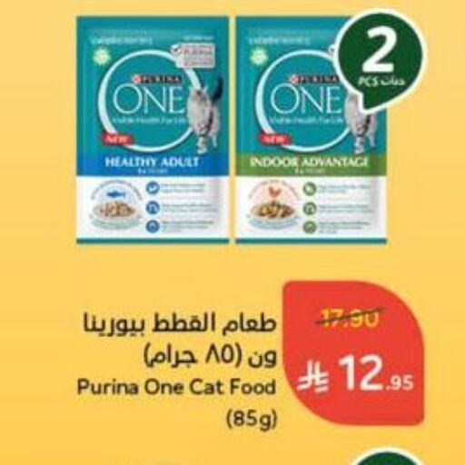 الحيوانات الأليفة in هايبر بنده, المملكة العربية السعودية Offers - المملكة العربية السعودية available at هايبر بنده in مملكة العربية السعودية, السعودية, سعودية - المجمعة