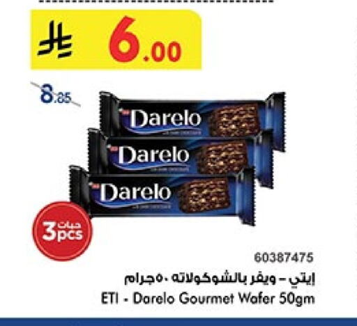 Biscuits in Bin Dawood, Saudi Arabia Offers - Saudi Arabia available at Bin Dawood in KSA, Saudi Arabia, Saudi - Khamis Mushait