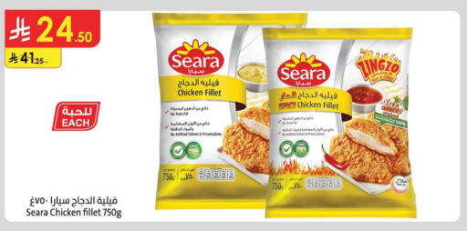 SEARA Chicken Fillet available at Danube in KSA, Saudi Arabia, Saudi - Tabuk